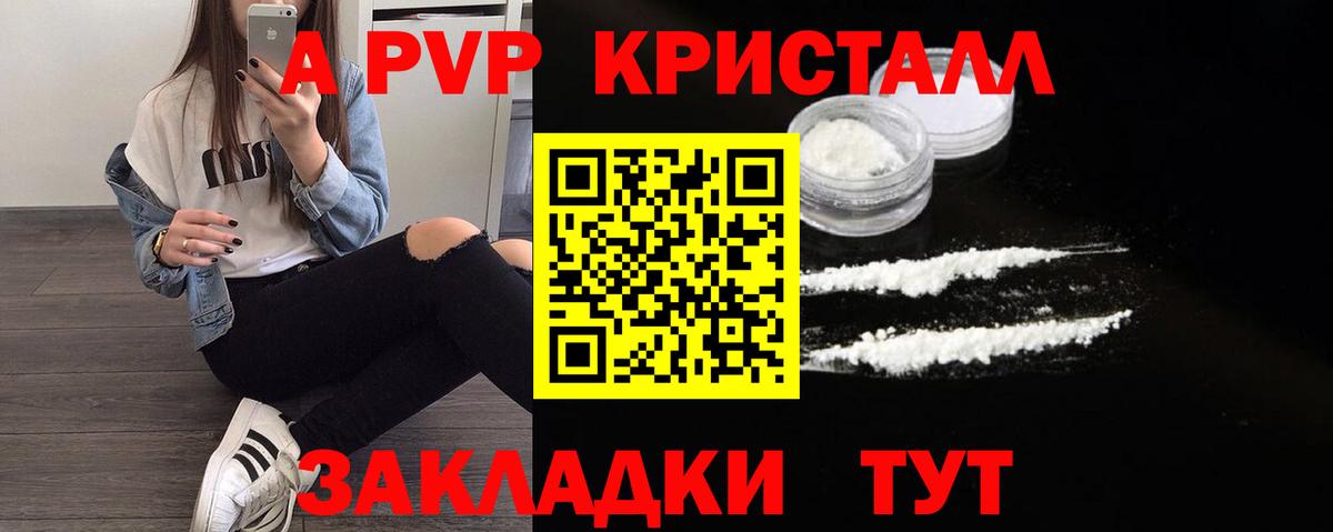 Юрга  A PVP  Вход с VPN  APVP крисы CK 
