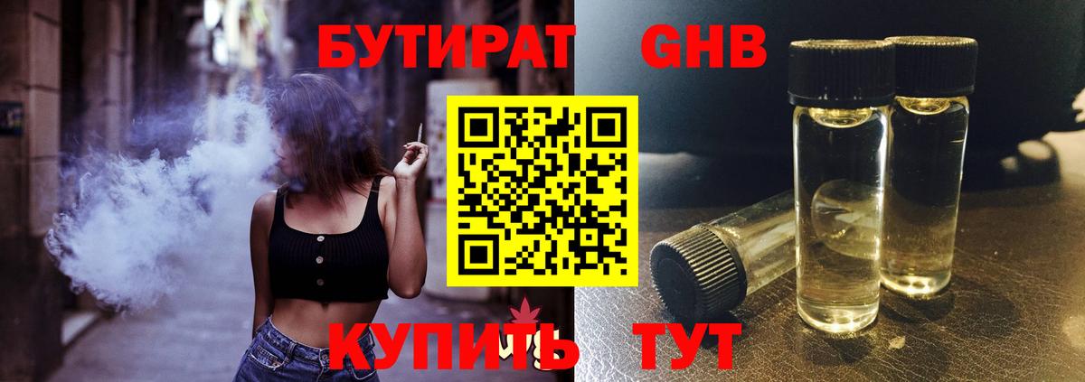 Юрга  Бутират Butirat  Бутират  Вход с VPN 