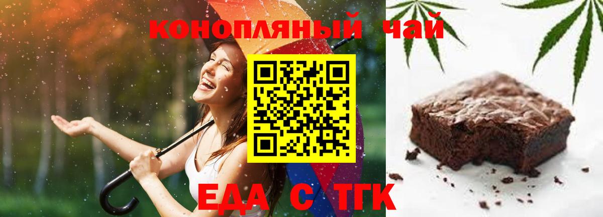 Canna-Cookies марихуана  Вход с VPN  Юрга 