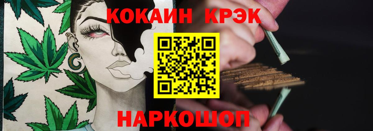 COCAIN 97% Юрга