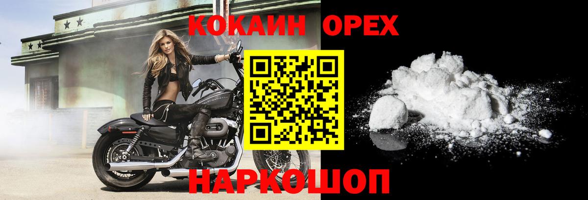 COCAIN  COCAIN VHQ  где продают наркотики  Юрга  Вход с VPN 