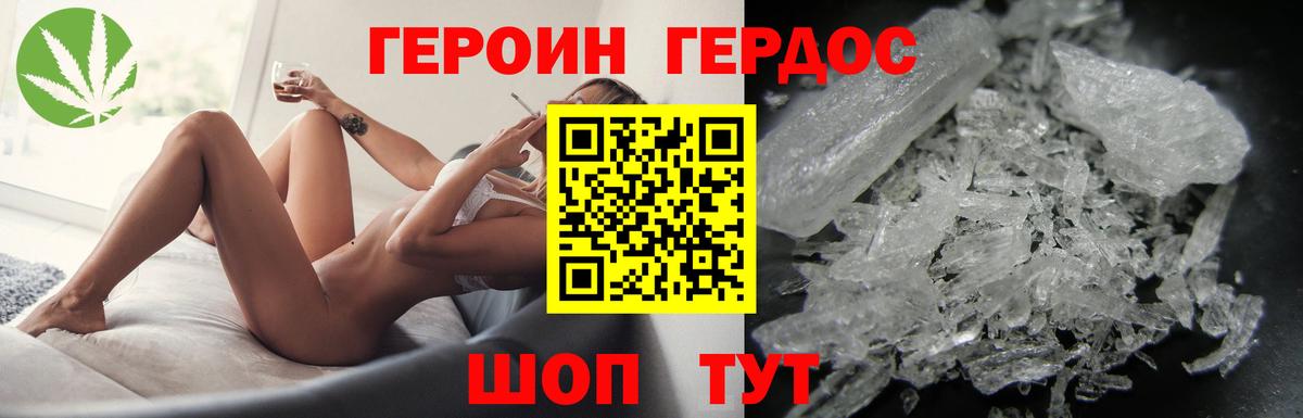ГЕРОИН афганец  Вход с VPN  Юрга 