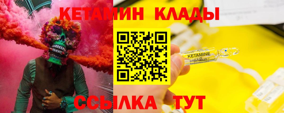 даркнет телеграм  blacksprut ССЫЛКА  Вход с VPN  Кетамин VHQ  Кетамин ketamine  Юрга 