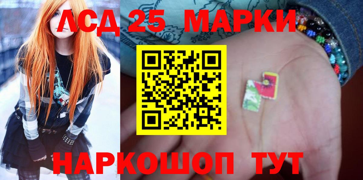 Лсд 25 экстази ecstasy  LSD-25 экстази кислота  Вход с VPN  Юрга 