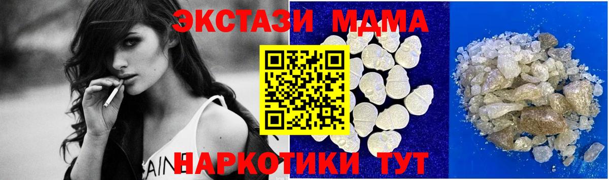 MDMA crystal  МДМА  Вход с VPN  Юрга  МДМА кристаллы 