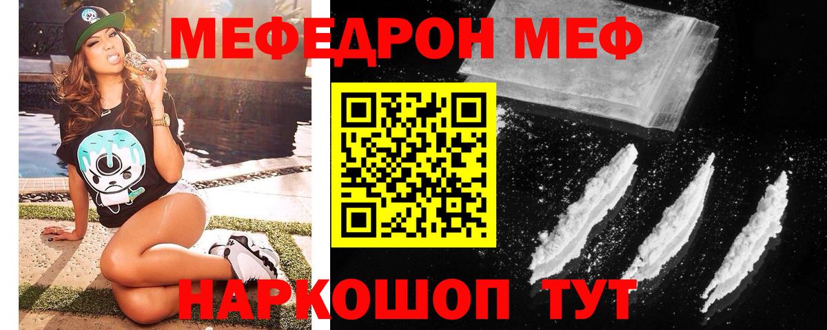 МЕФ мука Юрга