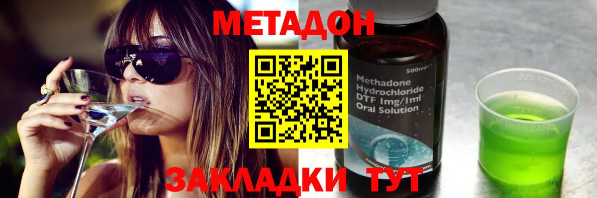 Метадон белоснежный  Вход с VPN  Юрга 