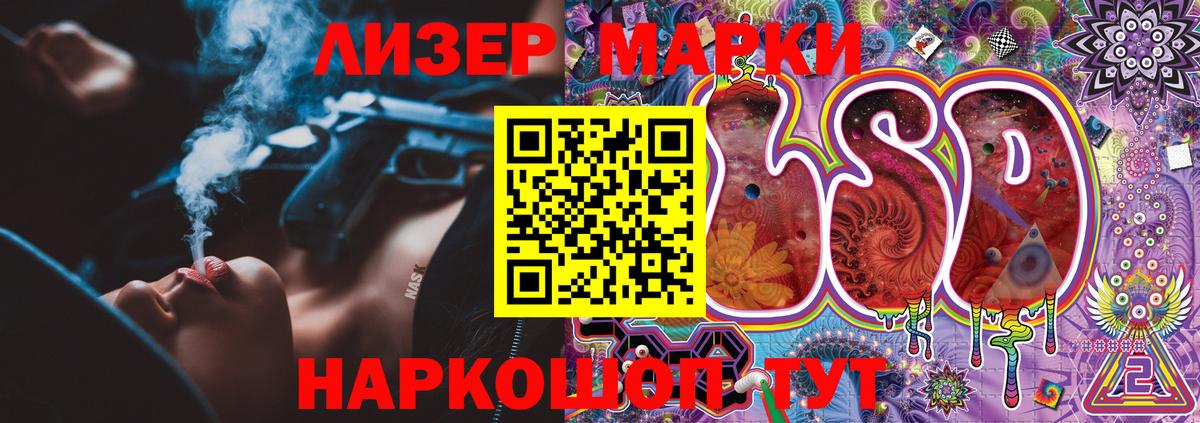 Наркотические марки 1,8мг Юрга
