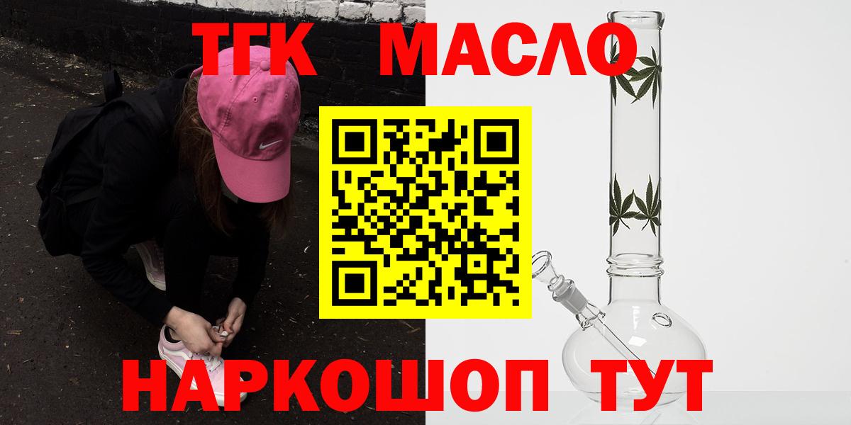 Дистиллят ТГК THC oil  Вход с VPN  ТГК гашишное масло  Юрга 